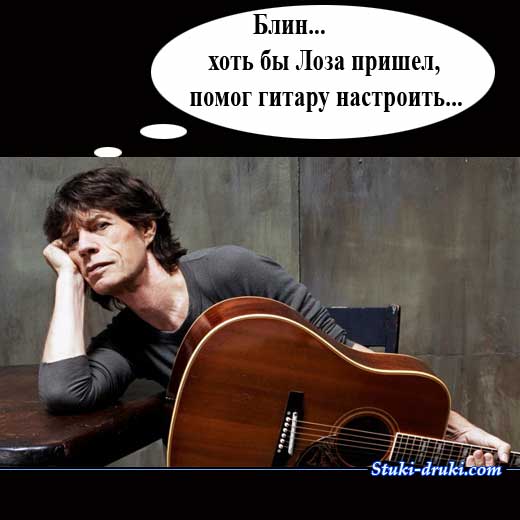 лоза джаггер