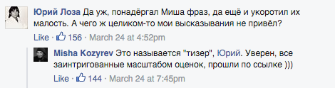 лоза фейсбук