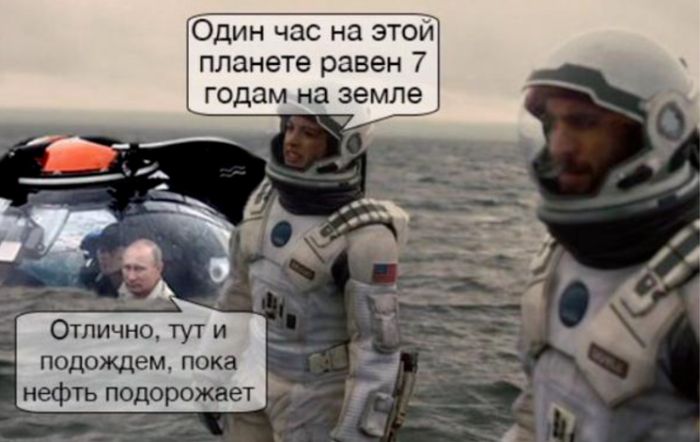 один час на этой планете равен 7 годам мем интерстеллар миллер