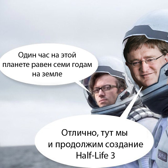 один час на этой планете равен 7 годам мем интерстеллар миллер