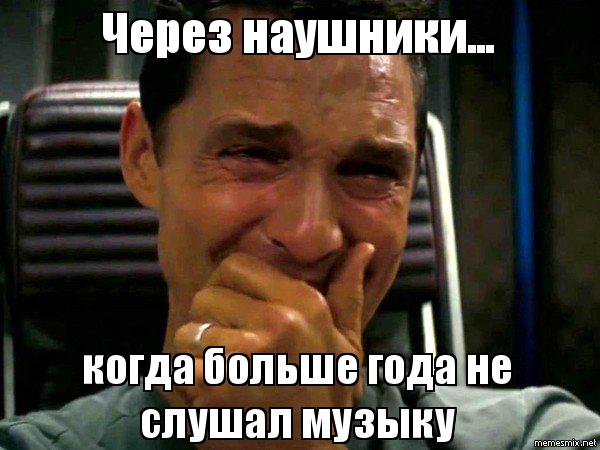 макконахи плачет мем макконахи