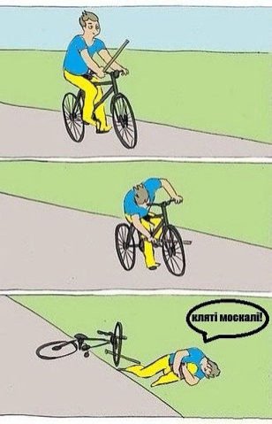 мем палка в колеса