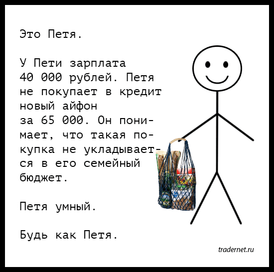будь как петя мем это петя