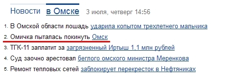 омск (1)