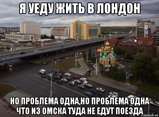 омск (3)