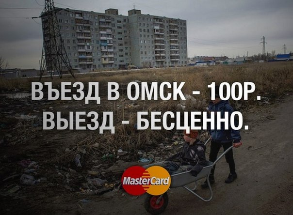 омск (6)