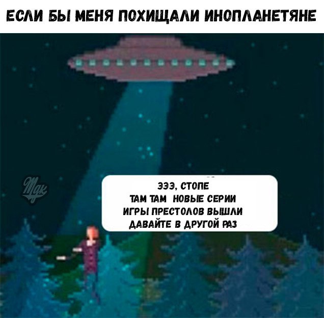похищение инопланетянами