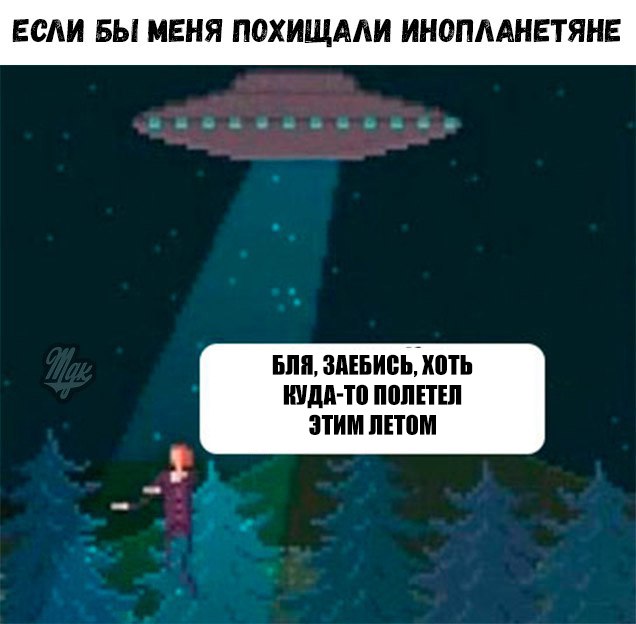 похищение инопланетянами