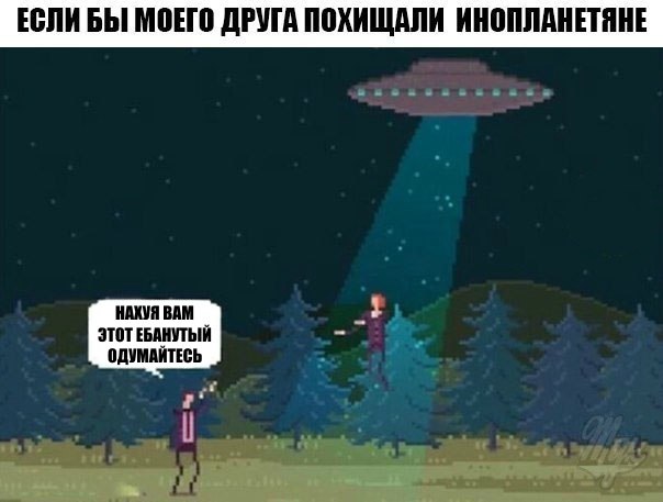 похищение инопланетянами