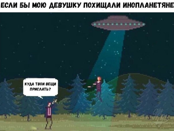 похищение инопланетянами
