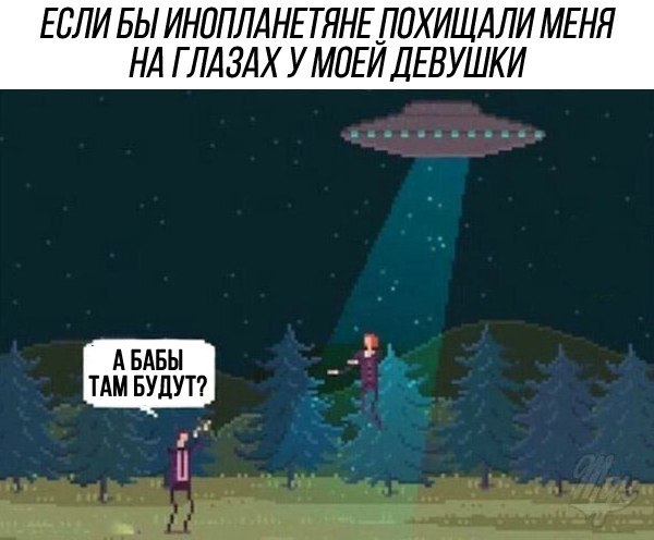 похищение инопланетянами