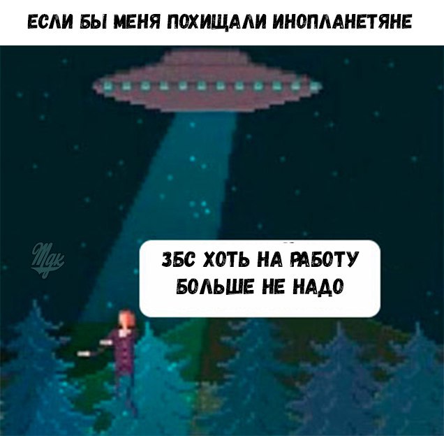 похищение инопланетянами