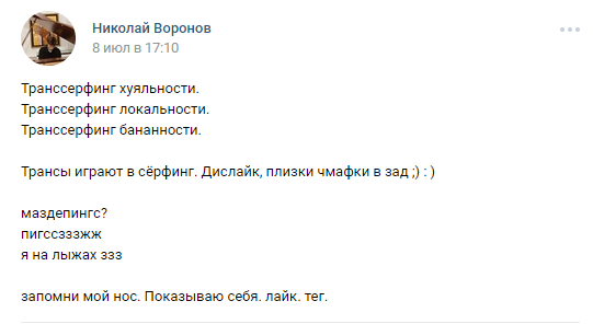 воронов николай воронов вконтакте