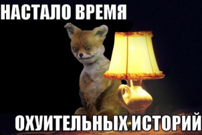 кошка с лампой, кошка с лампой мем, кот с абажуром, кот с абажуром мем, настало время охуительных историй, настало время удивительных историй, настало время восхитительных историй, настало время историй, мем настало время охуительных историй, мем настало время удивительных историй, мем настало время восхитительных историй, мем настало время историй, настало время охуительных историй мем, настало время удивительных историй мем, настало время восхитительных историй мем, настало время историй мем, кот с лампой мем, мем кот с лампой, кот с лампой картинка, кот с лампой шаблон, мем с котом и лампой, кот настало время охуительных историй, откуда мем настало время охуительных историй