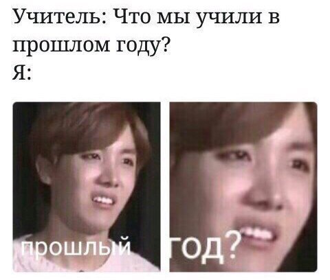 1 сентября мем