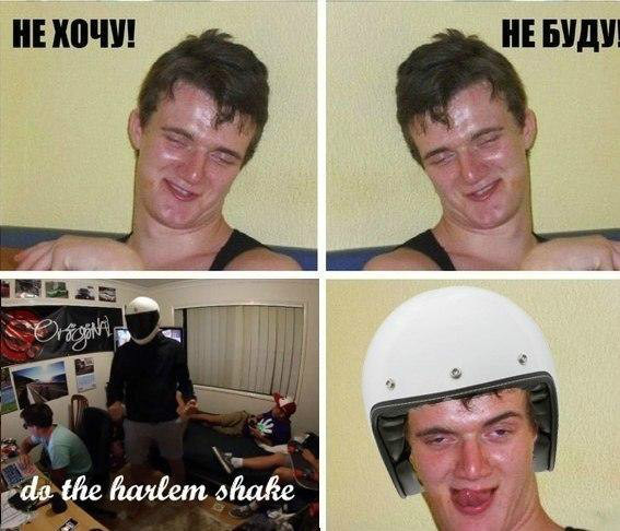 Не хочу не буду