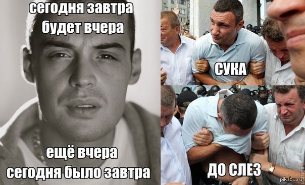 сука до слез, кличко сука до слез, мемы кличко, мем не все могут это делать, не все могут это делать, видео с кличко, смешные видео с кличко, перлы кличко, смешной кличко, кличко облажался, виталий кличко картинки, виталий кличко цитаты, виталий кличко ляпы, виталий кличко мемы, мемы с виталием кличко, цитаты виталия кличко, смешные цитаты виталия кличко, смешные цитаты кличко, кличко про завтрашний день, не все могут в завтрашний день смотреть, кличко, кличко не умеет считать, тупой кличко, кличко тупит, кличко тупой, мемы с кличко, мемасы с кличко