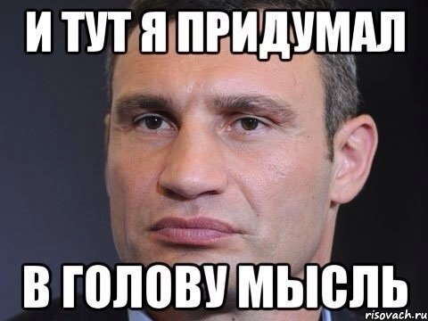 сука до слез, кличко сука до слез, мемы кличко, мем не все могут это делать, не все могут это делать, видео с кличко, смешные видео с кличко, перлы кличко, смешной кличко, кличко облажался, виталий кличко картинки, виталий кличко цитаты, виталий кличко ляпы, виталий кличко мемы, мемы с виталием кличко, цитаты виталия кличко, смешные цитаты виталия кличко, смешные цитаты кличко, кличко про завтрашний день, не все могут в завтрашний день смотреть, кличко, кличко не умеет считать, тупой кличко, кличко тупит, кличко тупой, мемы с кличко, мемасы с кличко