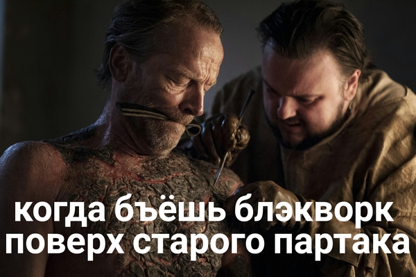 серый червь мем, серый червь и миссандея видео, серый червь и миссандея, игра престолов мемы, игра престолов шутки, игра престолов, игра престолов 7 сезон, игра престолов сезон 7, сезон 7 игра престолов, мемы игра престолов 7, игра престолов семь, оленна тирелл, мем оленна тирелл, мемы с оленной тирелл, оленна тиррелл, олена тиррел, мем теон грейджой, теон грейджой, мемы с теоном, мемы с теоном грейджоем, джон сноу, джон сноу мемы, мемы джон сноу, дейнерис таргариен, дейенерис таргариен, джон и дейнерис, джон и дейенерис, грейджой, грейджои, яра грейджой, драконы игра престолов, мемы драконы, сэм тарли, сэм тарли мемы, сем тарли, сем тарли мемы, мем сем тарли, старки, старк, мемы про старков, шутки про старков, воссоединение старков, воссоединение старков шутки