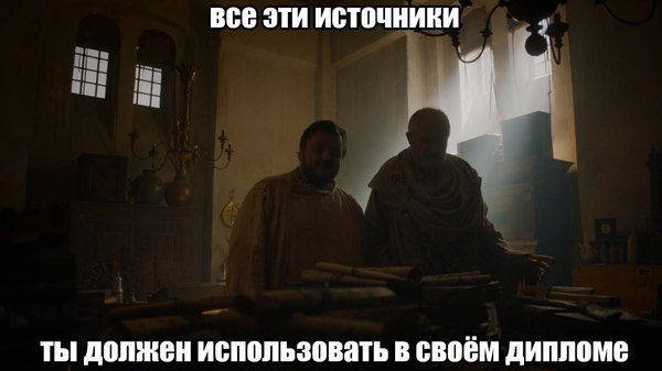 серый червь мем, серый червь и миссандея видео, серый червь и миссандея, игра престолов мемы, игра престолов шутки, игра престолов, игра престолов 7 сезон, игра престолов сезон 7, сезон 7 игра престолов, мемы игра престолов 7, игра престолов семь, оленна тирелл, мем оленна тирелл, мемы с оленной тирелл, оленна тиррелл, олена тиррел, мем теон грейджой, теон грейджой, мемы с теоном, мемы с теоном грейджоем, джон сноу, джон сноу мемы, мемы джон сноу, дейнерис таргариен, дейенерис таргариен, джон и дейнерис, джон и дейенерис, грейджой, грейджои, яра грейджой, драконы игра престолов, мемы драконы, сэм тарли, сэм тарли мемы, сем тарли, сем тарли мемы, мем сем тарли, старки, старк, мемы про старков, шутки про старков, воссоединение старков, воссоединение старков шутки