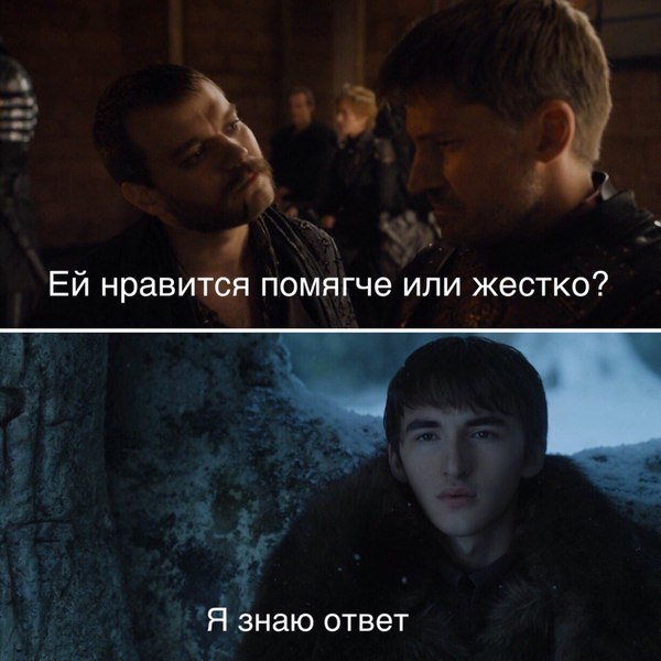 серый червь мем, серый червь и миссандея видео, серый червь и миссандея, игра престолов мемы, игра престолов шутки, игра престолов, игра престолов 7 сезон, игра престолов сезон 7, сезон 7 игра престолов, мемы игра престолов 7, игра престолов семь, оленна тирелл, мем оленна тирелл, мемы с оленной тирелл, оленна тиррелл, олена тиррел, мем теон грейджой, теон грейджой, мемы с теоном, мемы с теоном грейджоем, джон сноу, джон сноу мемы, мемы джон сноу, дейнерис таргариен, дейенерис таргариен, джон и дейнерис, джон и дейенерис, грейджой, грейджои, яра грейджой, драконы игра престолов, мемы драконы, сэм тарли, сэм тарли мемы, сем тарли, сем тарли мемы, мем сем тарли, старки, старк, мемы про старков, шутки про старков, воссоединение старков, воссоединение старков шутки