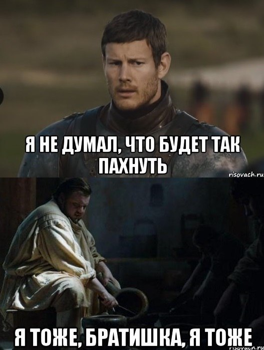 серый червь мем, серый червь и миссандея видео, серый червь и миссандея, игра престолов мемы, игра престолов шутки, игра престолов, игра престолов 7 сезон, игра престолов сезон 7, сезон 7 игра престолов, мемы игра престолов 7, игра престолов семь, оленна тирелл, мем оленна тирелл, мемы с оленной тирелл, оленна тиррелл, олена тиррел, мем теон грейджой, теон грейджой, мемы с теоном, мемы с теоном грейджоем, джон сноу, джон сноу мемы, мемы джон сноу, дейнерис таргариен, дейенерис таргариен, джон и дейнерис, джон и дейенерис, грейджой, грейджои, яра грейджой, драконы игра престолов, мемы драконы, сэм тарли, сэм тарли мемы, сем тарли, сем тарли мемы, мем сем тарли, старки, старк, мемы про старков, шутки про старков, воссоединение старков, воссоединение старков шутки