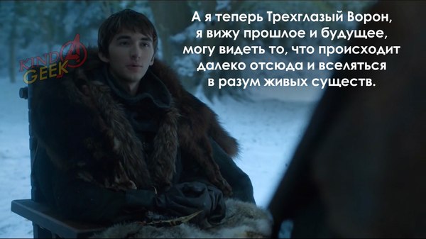 серый червь мем, серый червь и миссандея видео, серый червь и миссандея, игра престолов мемы, игра престолов шутки, игра престолов, игра престолов 7 сезон, игра престолов сезон 7, сезон 7 игра престолов, мемы игра престолов 7, игра престолов семь, оленна тирелл, мем оленна тирелл, мемы с оленной тирелл, оленна тиррелл, олена тиррел, мем теон грейджой, теон грейджой, мемы с теоном, мемы с теоном грейджоем, джон сноу, джон сноу мемы, мемы джон сноу, дейнерис таргариен, дейенерис таргариен, джон и дейнерис, джон и дейенерис, грейджой, грейджои, яра грейджой, драконы игра престолов, мемы драконы, сэм тарли, сэм тарли мемы, сем тарли, сем тарли мемы, мем сем тарли, старки, старк, мемы про старков, шутки про старков, воссоединение старков, воссоединение старков шутки