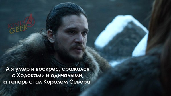 серый червь мем, серый червь и миссандея видео, серый червь и миссандея, игра престолов мемы, игра престолов шутки, игра престолов, игра престолов 7 сезон, игра престолов сезон 7, сезон 7 игра престолов, мемы игра престолов 7, игра престолов семь, оленна тирелл, мем оленна тирелл, мемы с оленной тирелл, оленна тиррелл, олена тиррел, мем теон грейджой, теон грейджой, мемы с теоном, мемы с теоном грейджоем, джон сноу, джон сноу мемы, мемы джон сноу, дейнерис таргариен, дейенерис таргариен, джон и дейнерис, джон и дейенерис, грейджой, грейджои, яра грейджой, драконы игра престолов, мемы драконы, сэм тарли, сэм тарли мемы, сем тарли, сем тарли мемы, мем сем тарли, старки, старк, мемы про старков, шутки про старков, воссоединение старков, воссоединение старков шутки