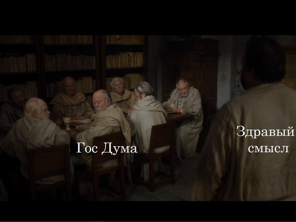 серый червь мем, серый червь и миссандея видео, серый червь и миссандея, игра престолов мемы, игра престолов шутки, игра престолов, игра престолов 7 сезон, игра престолов сезон 7, сезон 7 игра престолов, мемы игра престолов 7, игра престолов семь, оленна тирелл, мем оленна тирелл, мемы с оленной тирелл, оленна тиррелл, олена тиррел, мем теон грейджой, теон грейджой, мемы с теоном, мемы с теоном грейджоем, джон сноу, джон сноу мемы, мемы джон сноу, дейнерис таргариен, дейенерис таргариен, джон и дейнерис, джон и дейенерис, грейджой, грейджои, яра грейджой, драконы игра престолов, мемы драконы, сэм тарли, сэм тарли мемы, сем тарли, сем тарли мемы, мем сем тарли, старки, старк, мемы про старков, шутки про старков, воссоединение старков, воссоединение старков шутки