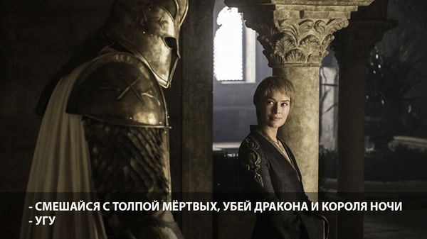 игра престолов мемы, игра престолов шутки, игра престолов, игра престолов 7 сезон, игра престолов сезон 7, сезон 7 игра престолов, мемы игра престолов 7, игра престолов семь, джон сноу, джон сноу мемы, мемы джон сноу, дейнерис таргариен, дейенерис таргариен, джон и дейнерис, джон и дейенерис, драконы игра престолов, мемы драконы, старки, старк, мемы про старков, шутки про старков, джон сноу дракон, джон сноу и дракон, джон сноу изобразил дракона, джон сноу погладил дракона, кит харрингтон, харрингтон кит, эмилия кларк, кларк эмилия, эмили кларк, игра престолов съемки, игра престолов видео со съемок, эмилия кларк инстаграм, инстаграм эмилии кларк, игра престолов 7 серия 7 сезона, игра престолов финал 7 сезона, игра престолов финал 7 сезона, мемы по игре престолов, последняя серия 7 сезона игры престолов, ип, ип лучшее, теон грейджой, петир бейлиш казнь, арья казнила петира, мизинец, мизинец игра престолов, арья казнила мизинца, арья убила мизинца, как умер мизинец, умер тормунд, тормунд игра престолов, тормунд смерть, дракон игра престолов, дракон зомби, какого цвета пламя у дракона зомби, грейджой теон, теон грейджой мемы