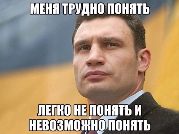 сука до слез, кличко сука до слез, мемы кличко, мем не все могут это делать, не все могут это делать, видео с кличко, смешные видео с кличко, перлы кличко, смешной кличко, кличко облажался, виталий кличко картинки, виталий кличко цитаты, виталий кличко ляпы, виталий кличко мемы, мемы с виталием кличко, цитаты виталия кличко, смешные цитаты виталия кличко, смешные цитаты кличко, кличко про завтрашний день, не все могут в завтрашний день смотреть, кличко, кличко не умеет считать, тупой кличко, кличко тупит, кличко тупой, мемы с кличко, мемасы с кличко