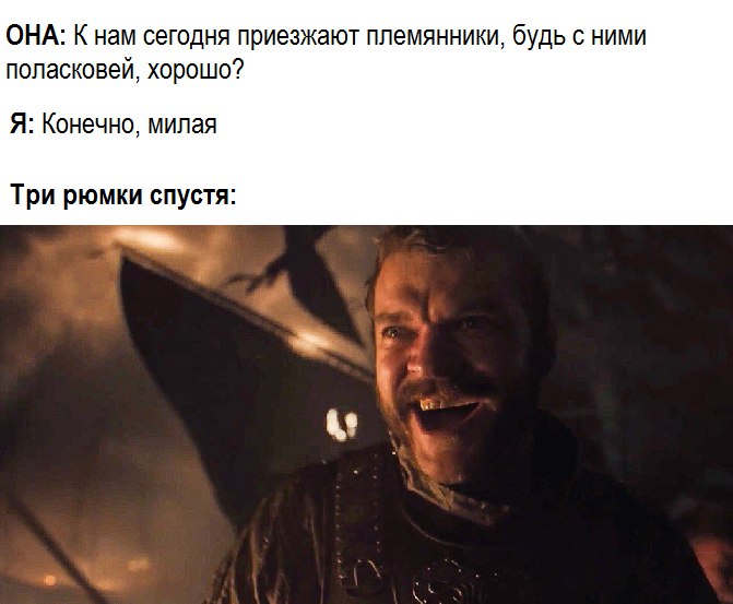 серый червь мем, серый червь и миссандея видео, серый червь и миссандея, игра престолов мемы, игра престолов шутки, игра престолов, игра престолов 7 сезон, игра престолов сезон 7, сезон 7 игра престолов, мемы игра престолов 7, игра престолов семь, оленна тирелл, мем оленна тирелл, мемы с оленной тирелл, оленна тиррелл, олена тиррел, мем теон грейджой, теон грейджой, мемы с теоном, мемы с теоном грейджоем, джон сноу, джон сноу мемы, мемы джон сноу, дейнерис таргариен, дейенерис таргариен, джон и дейнерис, джон и дейенерис, грейджой, грейджои, яра грейджой, драконы игра престолов, мемы драконы, сэм тарли, сэм тарли мемы, сем тарли, сем тарли мемы, мем сем тарли, старки, старк, мемы про старков, шутки про старков, воссоединение старков, воссоединение старков шутки