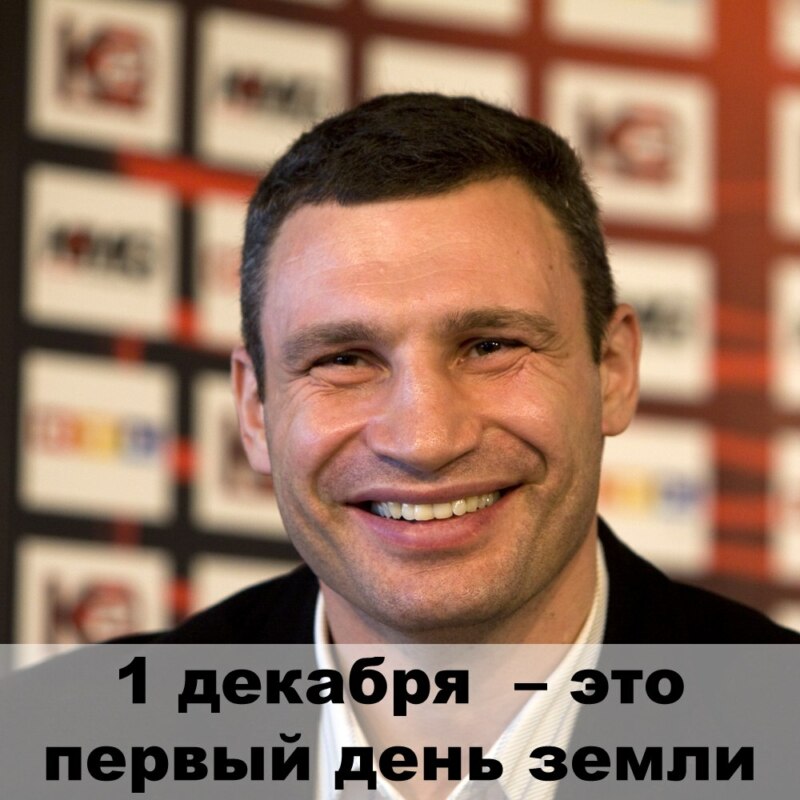 сука до слез, кличко сука до слез, мемы кличко, мем не все могут это делать, не все могут это делать, видео с кличко, смешные видео с кличко, перлы кличко, смешной кличко, кличко облажался, виталий кличко картинки, виталий кличко цитаты, виталий кличко ляпы, виталий кличко мемы, мемы с виталием кличко, цитаты виталия кличко, смешные цитаты виталия кличко, смешные цитаты кличко, кличко про завтрашний день, не все могут в завтрашний день смотреть, кличко, кличко не умеет считать, тупой кличко, кличко тупит, кличко тупой, мемы с кличко, мемасы с кличко