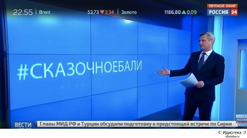 Russia24_skazochnoebali