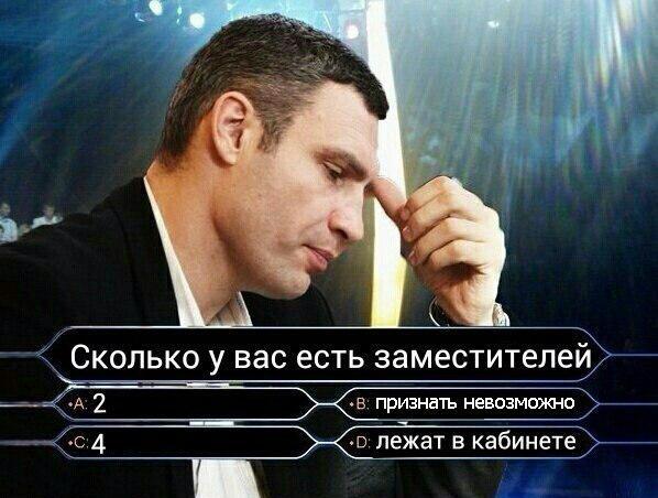 сука до слез, кличко сука до слез, мемы кличко, мем не все могут это делать, не все могут это делать, видео с кличко, смешные видео с кличко, перлы кличко, смешной кличко, кличко облажался, виталий кличко картинки, виталий кличко цитаты, виталий кличко ляпы, виталий кличко мемы, мемы с виталием кличко, цитаты виталия кличко, смешные цитаты виталия кличко, смешные цитаты кличко, кличко про завтрашний день, не все могут в завтрашний день смотреть, кличко, кличко не умеет считать, тупой кличко, кличко тупит, кличко тупой, мемы с кличко, мемасы с кличко