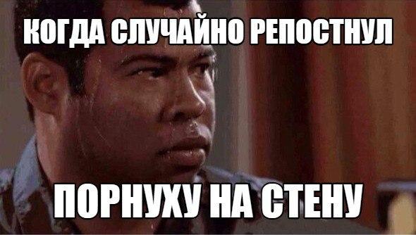 С негра льется пот Мем негр потеет