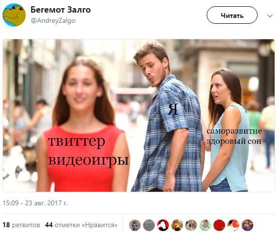 Distracted boyfriend meme