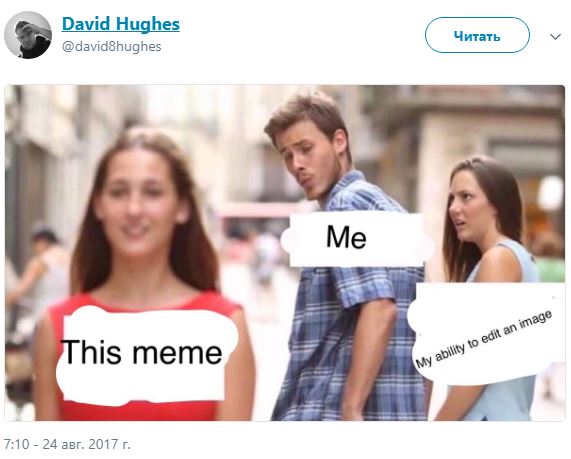 Неверный парень