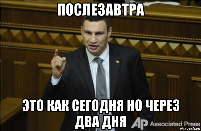 сука до слез, кличко сука до слез, мемы кличко, мем не все могут это делать, не все могут это делать, видео с кличко, смешные видео с кличко, перлы кличко, смешной кличко, кличко облажался, виталий кличко картинки, виталий кличко цитаты, виталий кличко ляпы, виталий кличко мемы, мемы с виталием кличко, цитаты виталия кличко, смешные цитаты виталия кличко, смешные цитаты кличко, кличко про завтрашний день, не все могут в завтрашний день смотреть, кличко, кличко не умеет считать, тупой кличко, кличко тупит, кличко тупой, мемы с кличко, мемасы с кличко