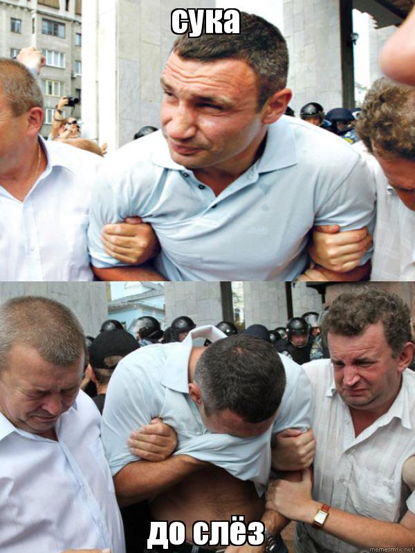 сука до слез, кличко сука до слез, мемы кличко, мем не все могут это делать, не все могут это делать, видео с кличко, смешные видео с кличко, перлы кличко, смешной кличко, кличко облажался, виталий кличко картинки, виталий кличко цитаты, виталий кличко ляпы, виталий кличко мемы, мемы с виталием кличко, цитаты виталия кличко, смешные цитаты виталия кличко, смешные цитаты кличко, кличко про завтрашний день, не все могут в завтрашний день смотреть, кличко, кличко не умеет считать, тупой кличко, кличко тупит, кличко тупой, мемы с кличко, мемасы с кличко