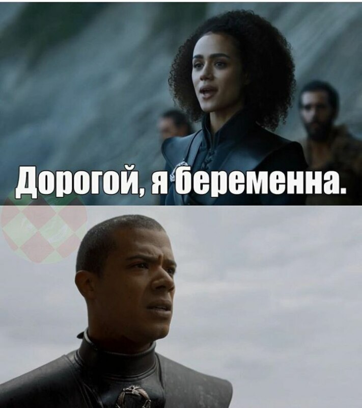 серый червь мем, серый червь и миссандея видео, серый червь и миссандея, игра престолов мемы, игра престолов шутки, игра престолов, игра престолов 7 сезон, игра престолов сезон 7, сезон 7 игра престолов, мемы игра престолов 7, игра престолов семь, оленна тирелл, мем оленна тирелл, мемы с оленной тирелл, оленна тиррелл, олена тиррел, мем теон грейджой, теон грейджой, мемы с теоном, мемы с теоном грейджоем, джон сноу, джон сноу мемы, мемы джон сноу, дейнерис таргариен, дейенерис таргариен, джон и дейнерис, джон и дейенерис, грейджой, грейджои, яра грейджой, драконы игра престолов, мемы драконы, сэм тарли, сэм тарли мемы, сем тарли, сем тарли мемы, мем сем тарли, старки, старк, мемы про старков, шутки про старков, воссоединение старков, воссоединение старков шутки