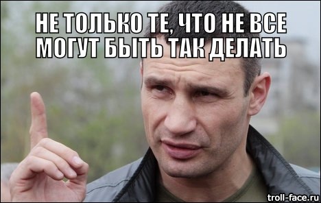 сука до слез, кличко сука до слез, мемы кличко, мем не все могут это делать, не все могут это делать, видео с кличко, смешные видео с кличко, перлы кличко, смешной кличко, кличко облажался, виталий кличко картинки, виталий кличко цитаты, виталий кличко ляпы, виталий кличко мемы, мемы с виталием кличко, цитаты виталия кличко, смешные цитаты виталия кличко, смешные цитаты кличко, кличко про завтрашний день, не все могут в завтрашний день смотреть, кличко, кличко не умеет считать, тупой кличко, кличко тупит, кличко тупой, мемы с кличко, мемасы с кличко