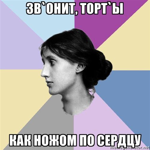 Филологическая дева Филологическая дева, нетипичная филологическая дева, Филологическая дева мем, нетипичная филологическая дева мем, мем Филологическая дева, мем нетипичная филологическая дева, мем вирджиния вулф, вирджиния вулф мем, кто на картинке филологическая дева, филологическая дева в очках мем, мем филологическая дева в очках, шаблон Филологическая дева, шаблон нетипичная филологическая дева
