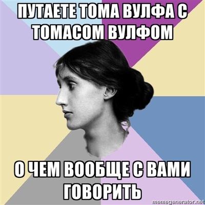 Филологическая дева откуда мем филологическая дева, кто придумал мем филологическая дева, филологическая дева происхождение, филологическая дева происхождение мема, Филологическая дева, нетипичная филологическая дева, Филологическая дева мем, нетипичная филологическая дева мем, мем Филологическая дева, мем нетипичная филологическая дева, мем вирджиния вулф, вирджиния вулф мем, кто на картинке филологическая дева, филологическая дева в очках мем, мем филологическая дева в очках, шаблон Филологическая дева, шаблон нетипичная филологическая дева