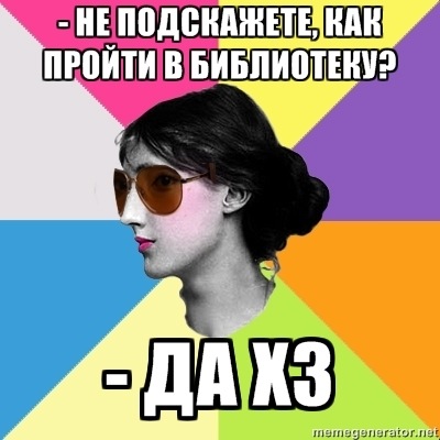 Филологическая дева откуда мем филологическая дева, кто придумал мем филологическая дева, филологическая дева происхождение, филологическая дева происхождение мема, Филологическая дева, нетипичная филологическая дева, Филологическая дева мем, нетипичная филологическая дева мем, мем Филологическая дева, мем нетипичная филологическая дева, мем вирджиния вулф, вирджиния вулф мем, кто на картинке филологическая дева, филологическая дева в очках мем, мем филологическая дева в очках, шаблон Филологическая дева, шаблон нетипичная филологическая дева