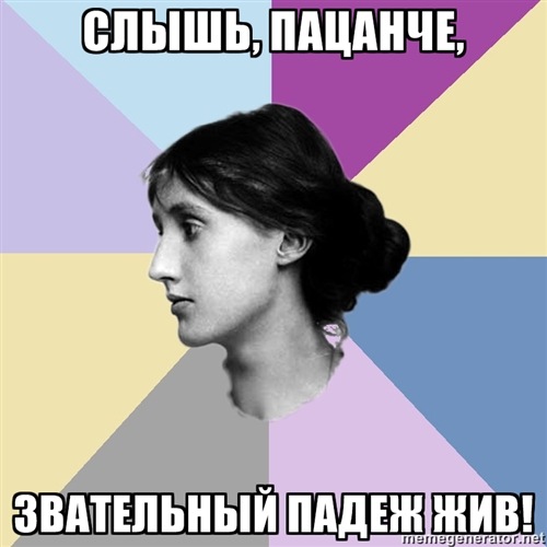 Филологическая дева Филологическая дева, нетипичная филологическая дева, Филологическая дева мем, нетипичная филологическая дева мем, мем Филологическая дева, мем нетипичная филологическая дева, мем вирджиния вулф, вирджиния вулф мем, кто на картинке филологическая дева, филологическая дева в очках мем, мем филологическая дева в очках, шаблон Филологическая дева, шаблон нетипичная филологическая дева