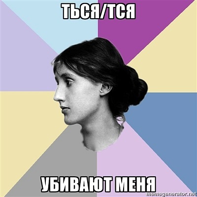 Филологическая дева Филологическая дева, нетипичная филологическая дева, Филологическая дева мем, нетипичная филологическая дева мем, мем Филологическая дева, мем нетипичная филологическая дева, мем вирджиния вулф, вирджиния вулф мем, кто на картинке филологическая дева, филологическая дева в очках мем, мем филологическая дева в очках, шаблон Филологическая дева, шаблон нетипичная филологическая дева
