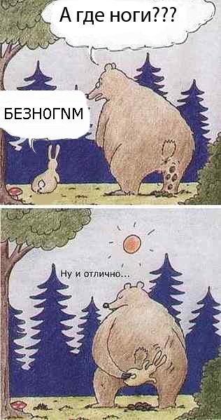 БE3HOГNM (2)