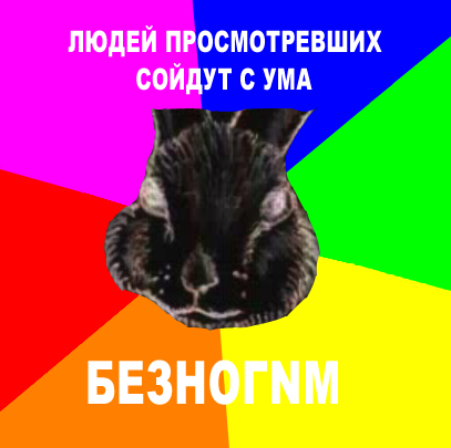 БE3HOГNM (4)