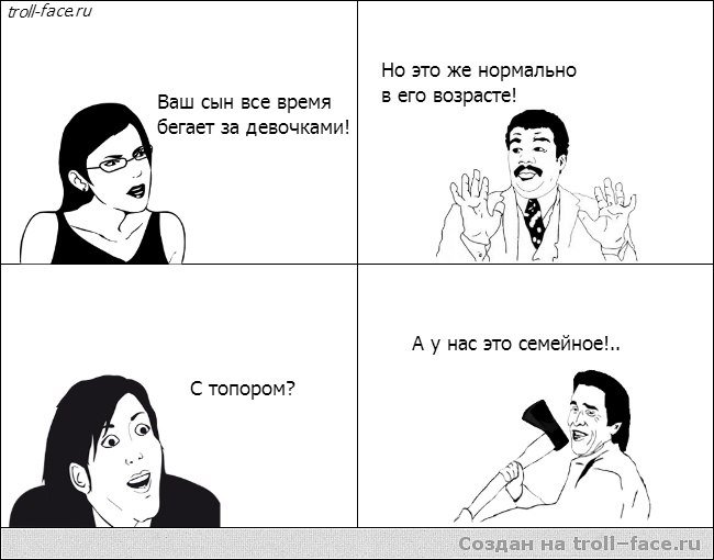 американский психопат мем